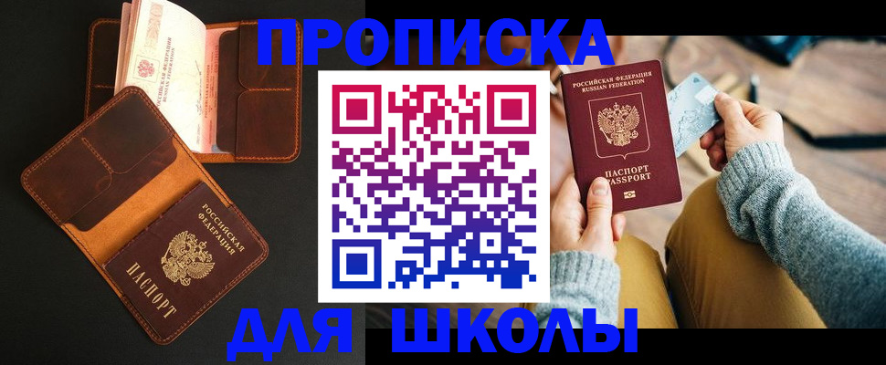 пропишу в квартире в Пятигорске